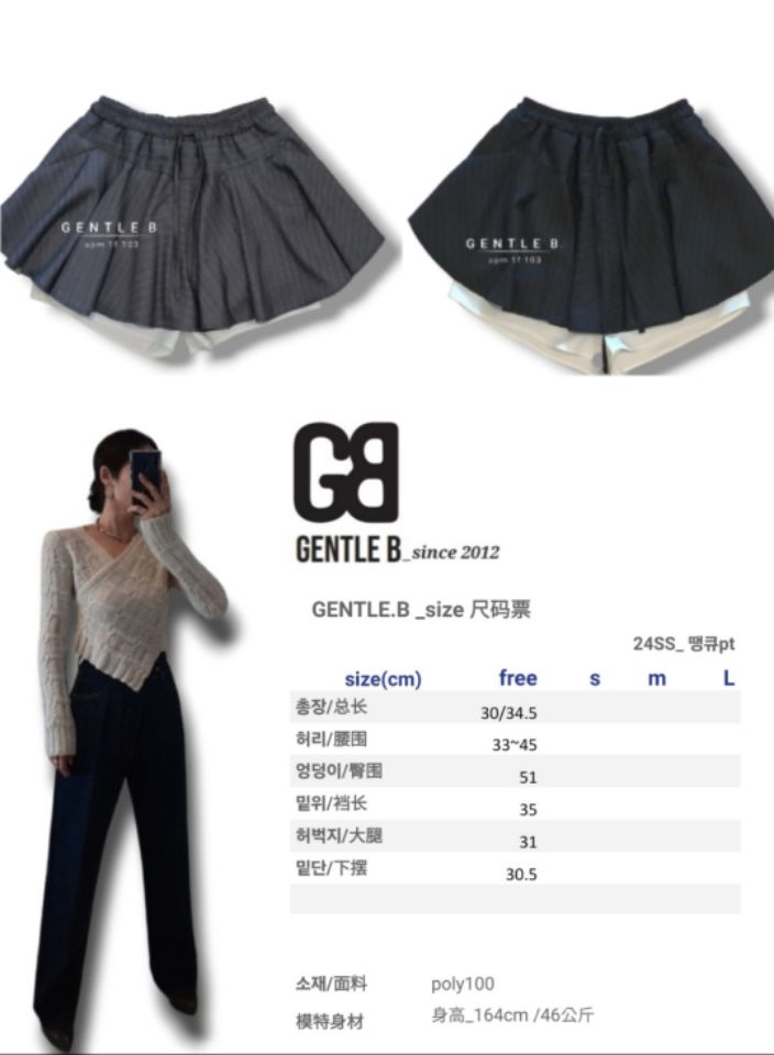 GENTLE B韓國直郵女裝新款人氣推薦職業時尚熱賣24春夏裙褲GENTLE B裙褲