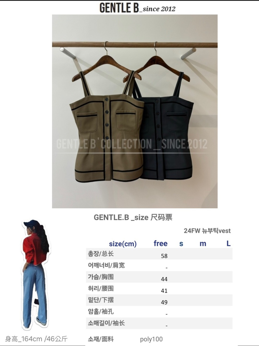 GENTLE B韓國直郵東大門實拍女裝新品時尚真品24秋冬馬甲GENTLE B馬甲