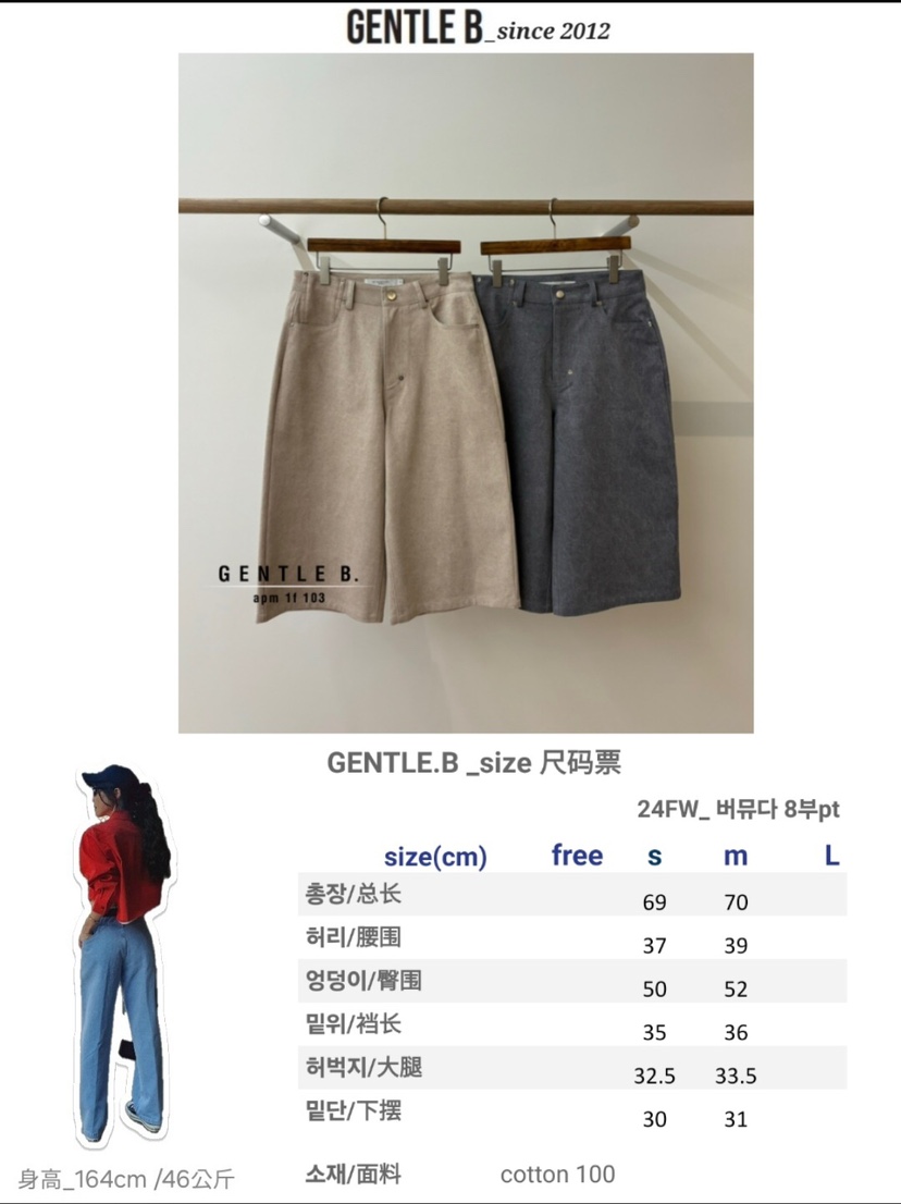 GENTLE B韓國直郵女裝新款推薦職業人氣24秋冬時尚休閑短褲GENTLE B短褲