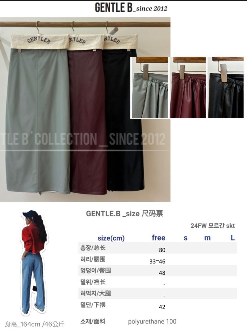 GENTLE B韓國直郵東大門代購女裝新品休閑推薦24秋冬長裙GENTLE B長裙