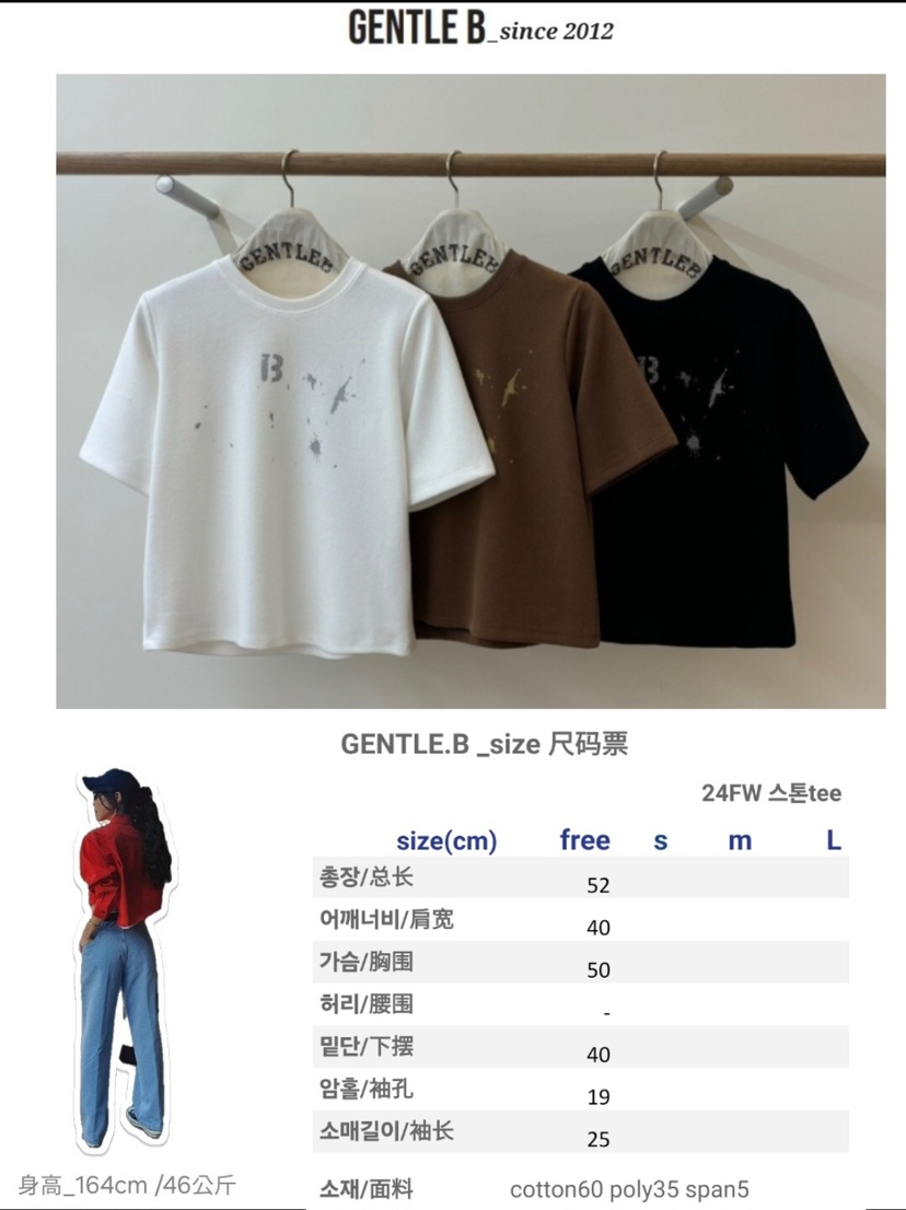 GENTLE B韓國直郵東大門實拍女裝新品職業熱賣推薦真品T恤GENTLE BT恤