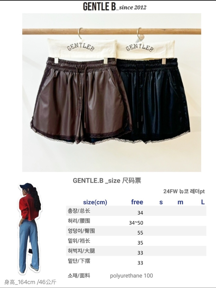 GENTLE B韓國直郵女裝新品24秋冬休閑人氣推薦時尚熱賣短褲GENTLE B短褲