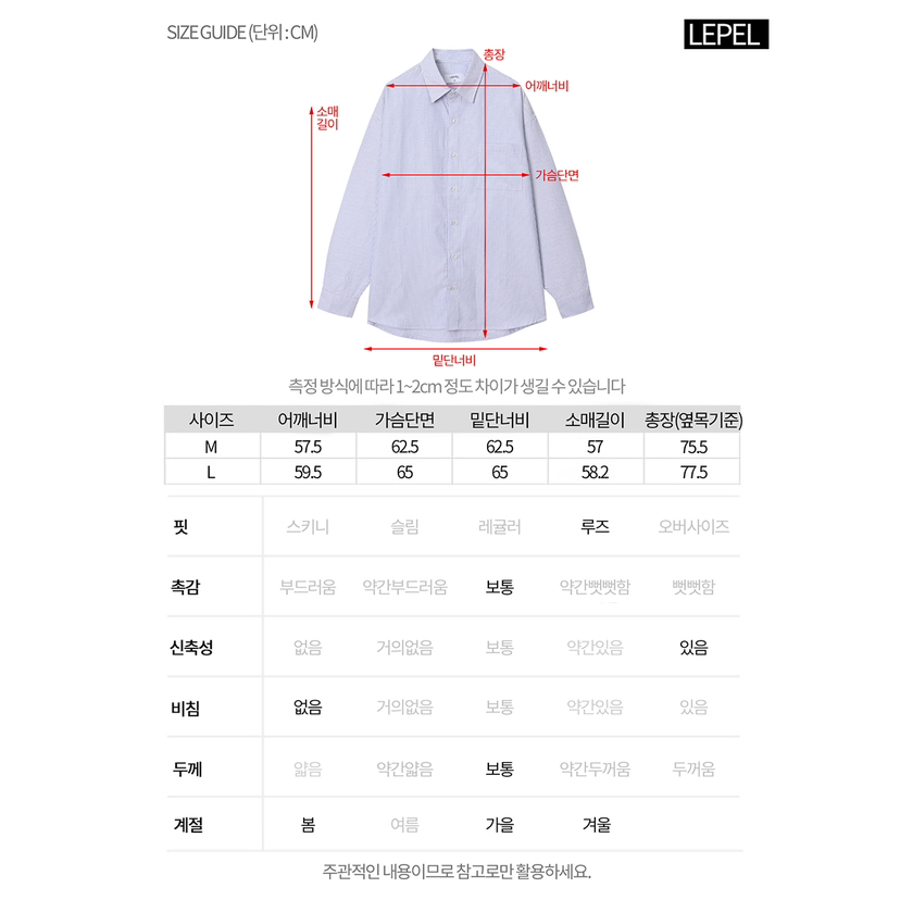 K 516韓國直郵東大門實拍女裝新品人氣24秋冬襯衫蕾絲衫LEPEL襯衫/蕾絲衫