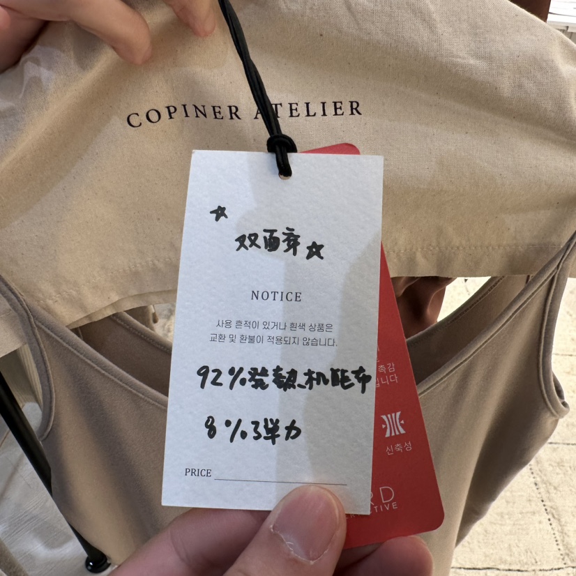 Copiner韓國直郵東大門代購女裝新品24秋冬職業人氣吊帶背心Copiner吊帶/背心