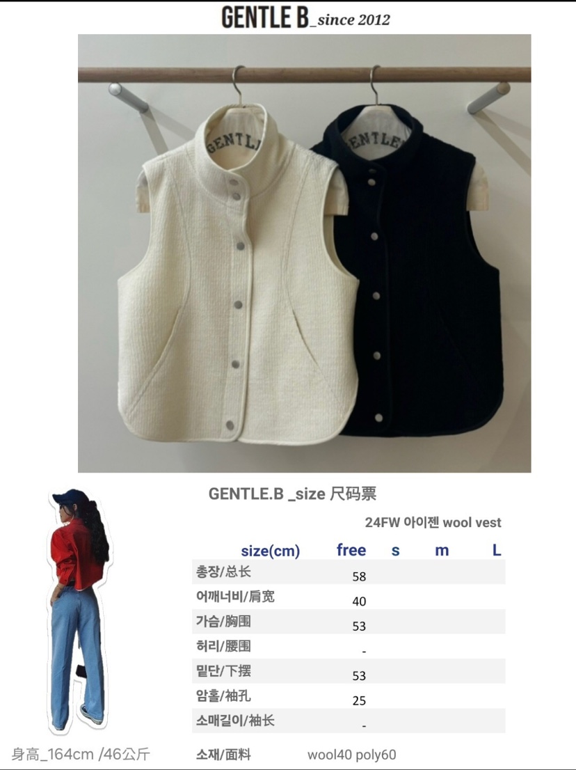 GENTLE B韓國直郵東大門代購女裝新品真品推薦職業人氣馬甲GENTLE B馬甲