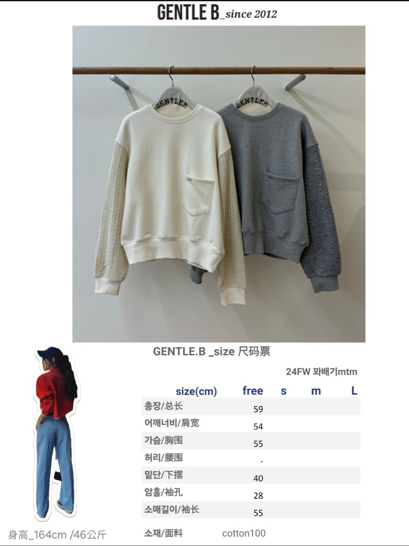 GENTLE B韓國直郵女裝新品真品24秋冬人氣熱賣時尚休閑衛衣GENTLE B衛衣