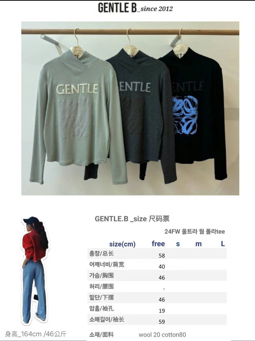 GENTLE B韓國直郵東大門代購女裝新品推薦時尚24秋冬長袖T恤GENTLE B長袖T恤