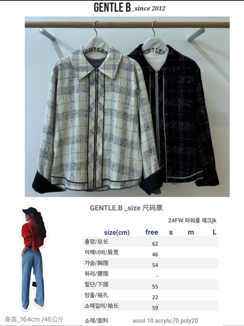 GENTLE B韓國直郵東大門代購女裝新品人氣真品24秋冬夾克格紋GENTLE B夾克