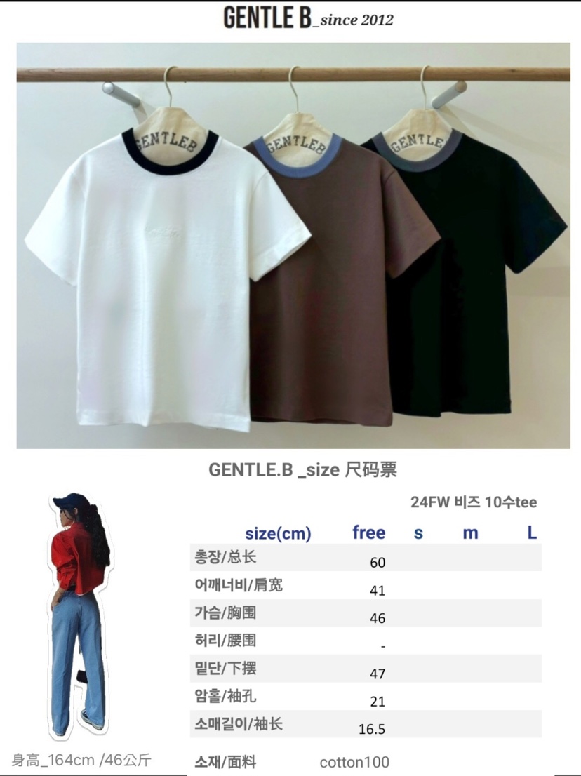 GENTLE B韓國直郵女裝新款休閑人氣推薦真品職業熱賣時尚T恤GENTLE BT恤