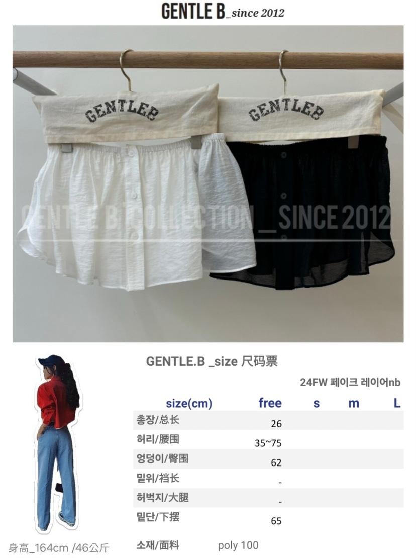 GENTLE B韓國直郵女裝新品24秋冬推薦時尚休閑真品職業短裙GENTLE B短裙