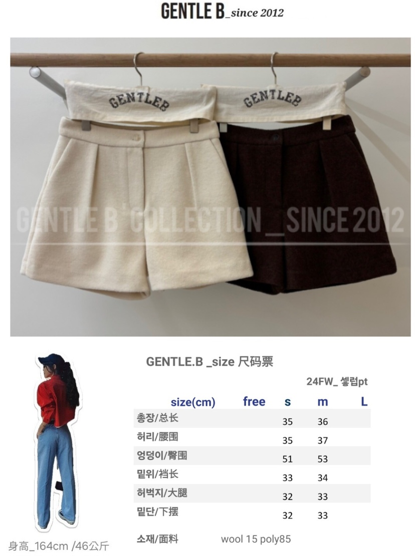 GENTLE B韓國直郵東大門代購女裝新品休閑24秋冬人氣熱賣短褲GENTLE B短褲