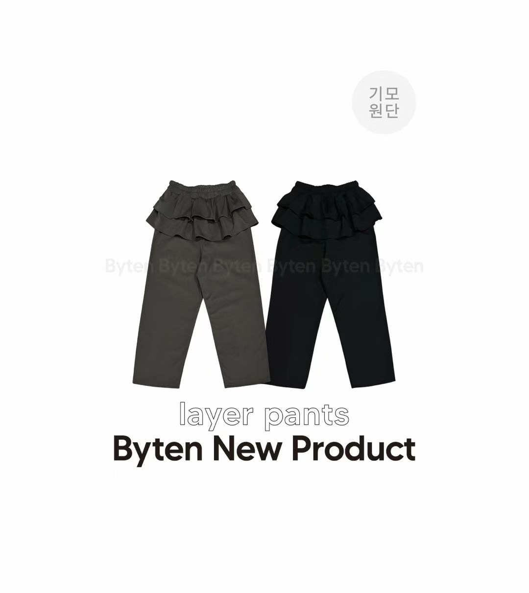 BYTEN韓國直郵女士新款時尚休閑職業24秋夏熱賣推薦人氣裙褲BYTEN裙褲
