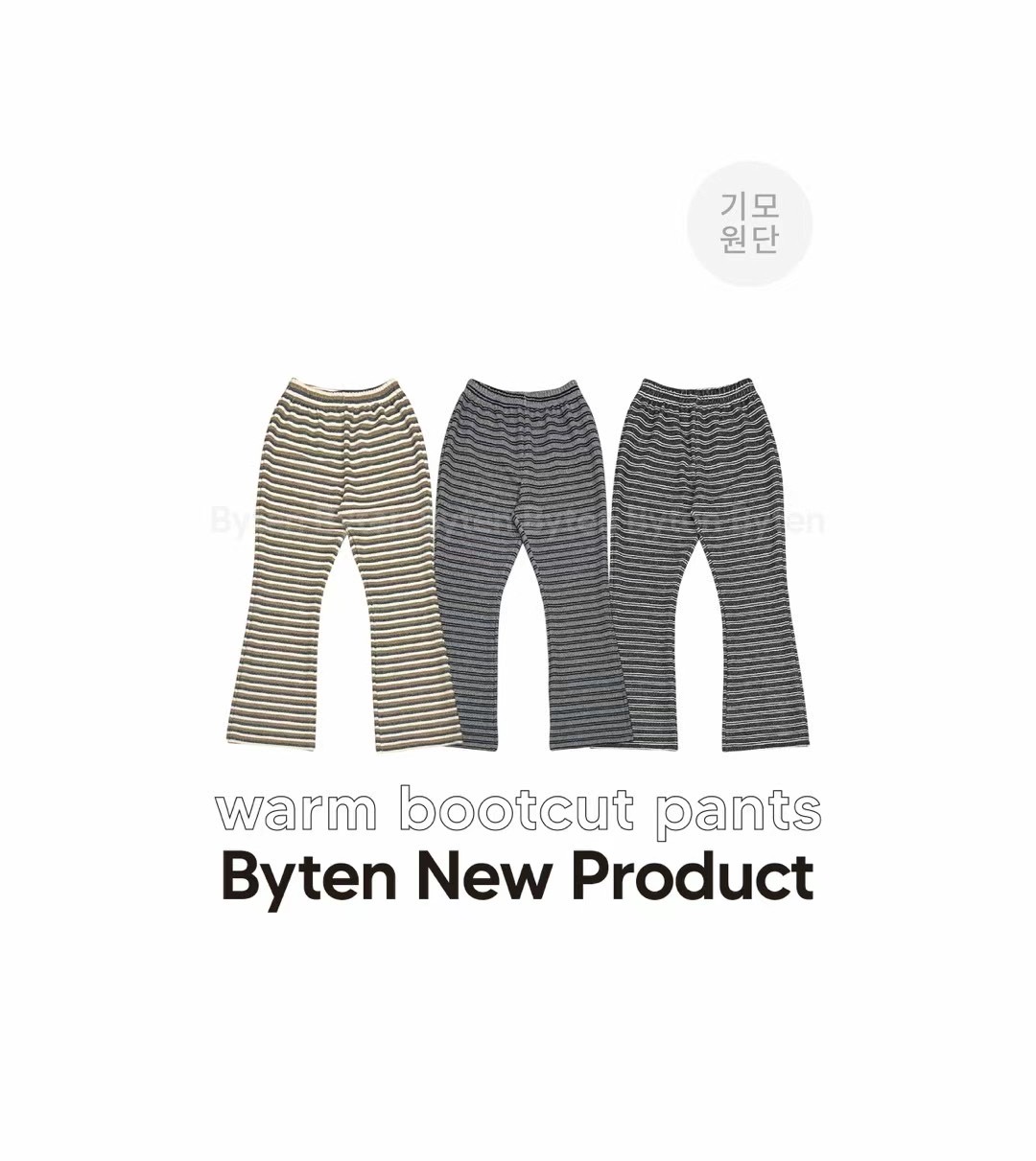 BYTEN東大門實拍女裝新品熱賣真品24秋夏職業推薦休閑褲保暖BYTEN休閑褲
