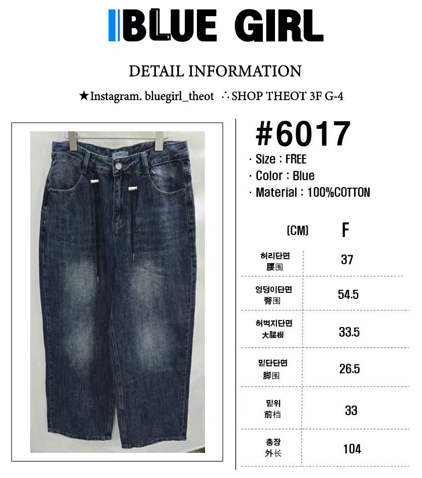 BLUE GIRL韓國直郵女裝新品真品24秋冬時尚人氣休閑牛仔褲BLUE GIRL牛仔褲