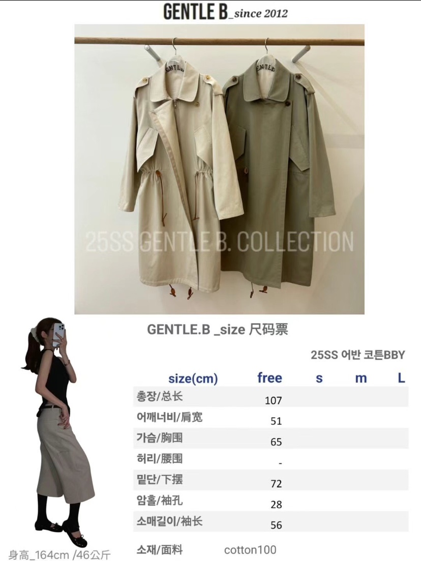 GENTLE B韓國㊣直郵東大門代購女裝新款時尚人氣休閑長款風衣GENTLE B長款風衣
