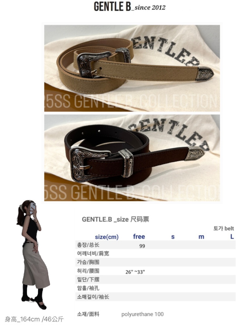 GENTLE B東大門代購女士新品職業休閑熱賣25春夏真品推薦腰帶GENTLE B腰帶