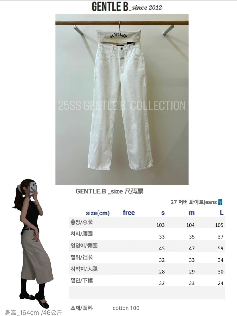 GENTLE B韓國直郵㊣東大門實拍女裝新品休閑25春夏時尚牛仔褲GENTLE B牛仔褲