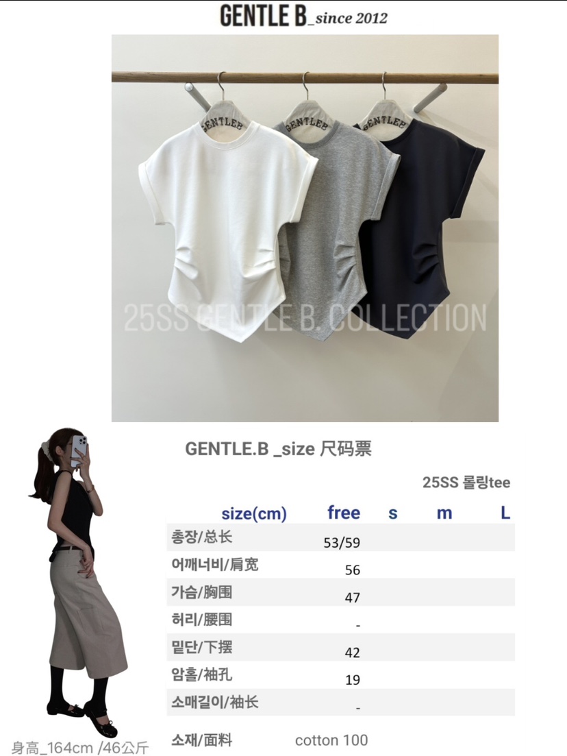 GENTLE B韓國直郵女士新品職業推薦休閑25春夏時尚熱賣T恤GENTLE BT恤