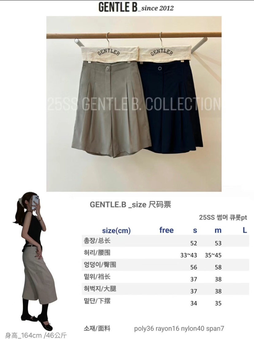 GENTLE B直郵韓國代購㊣女裝新品25春夏休閑職業推薦人氣短褲GENTLE B短褲
