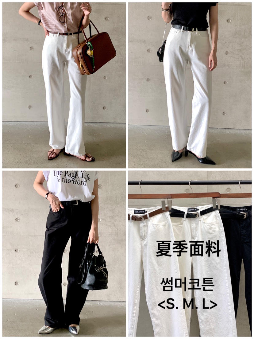 DAVICHI韓國直郵㊣女裝新品25春夏時尚推薦牛仔褲含隨機腰帶DAVICHI牛仔褲
