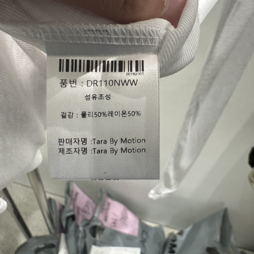 TARABY MOTION韓國直郵㊣東大門實拍女裝新款熱賣人氣長袖T恤TARABY MOTION長袖T恤