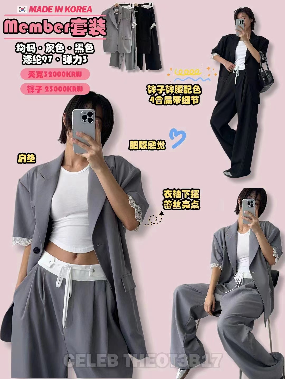 CELEB-셀럽-T東大門直郵女裝新品休閑熱賣時尚推薦人氣套裝CELEB-T套裝