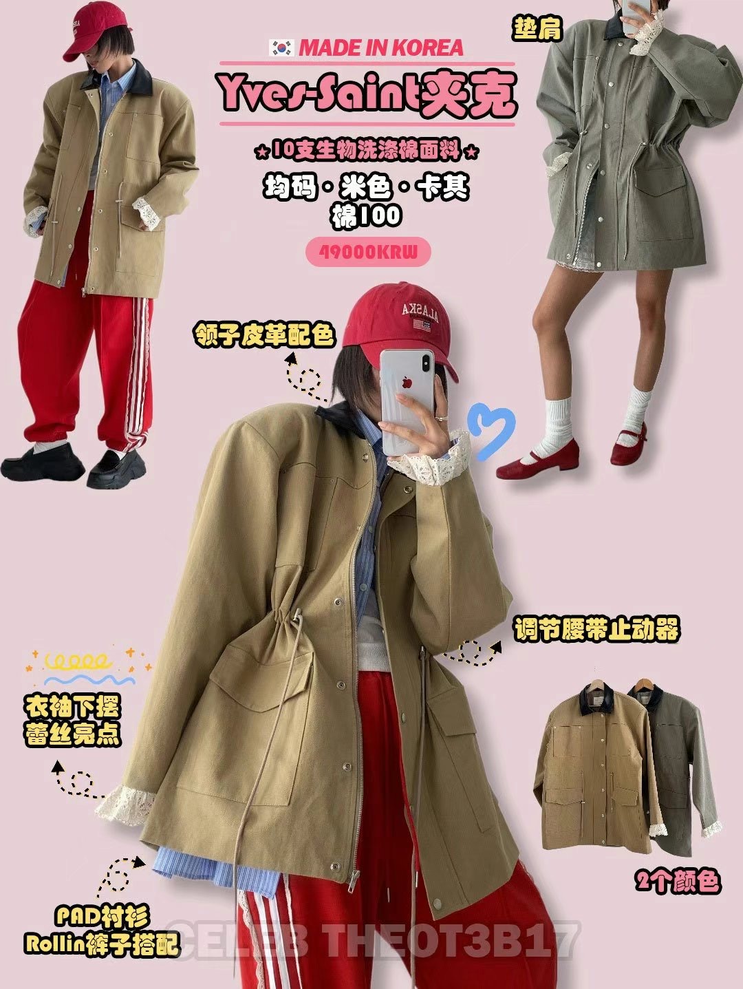 CELEB-셀럽-T韓國直郵女裝新款職業時尚熱賣休閑25春夏夾克CELEB-T夾克