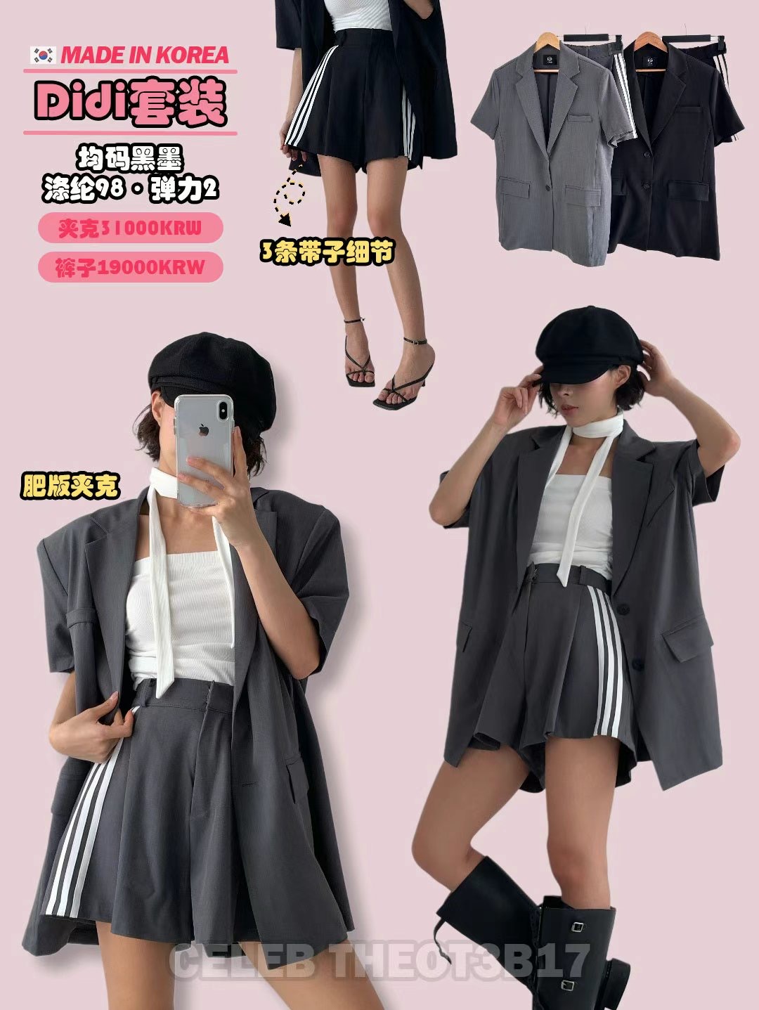 CELEB-셀럽-T東大門代購女裝新品職業熱賣人氣套裝兩件套CELEB-T套裝