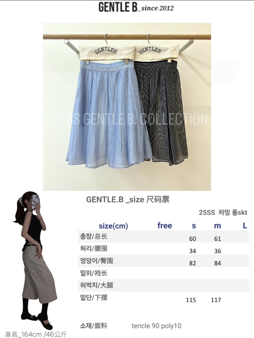 GENTLE B東大門實拍女裝新款熱賣人氣職業休閑半身裙中短裙GENTLE B半身裙/中短裙