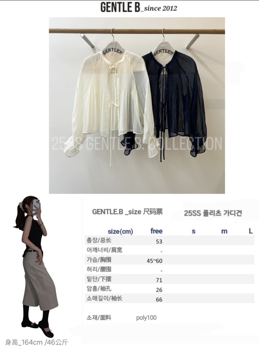 GENTLE B韓國代購女士新款休閑25春夏推薦時尚襯衫蕾絲衫開衫GENTLE B襯衫/蕾絲衫