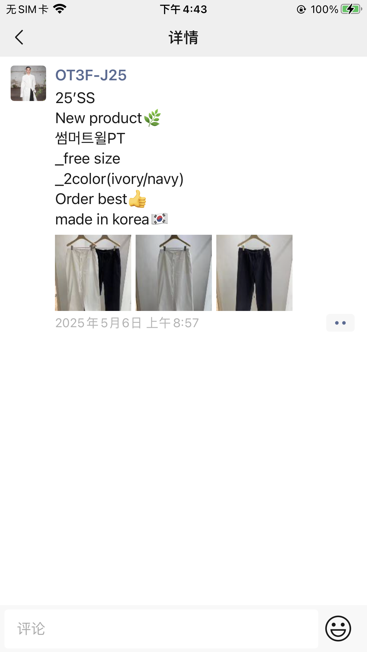 RATEL直郵韓國代購㊣女裝新品時尚推薦人氣休閑熱賣25春夏休閑褲RATEL休閑褲
