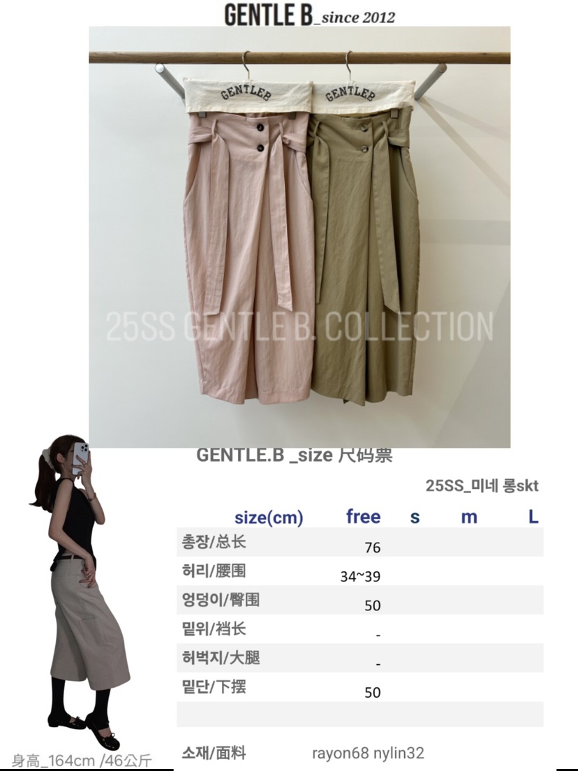 GENTLE B韓國直郵㊣女裝新品25春夏推薦半身裙中短裙含腰帶GENTLE B半身裙/中短裙