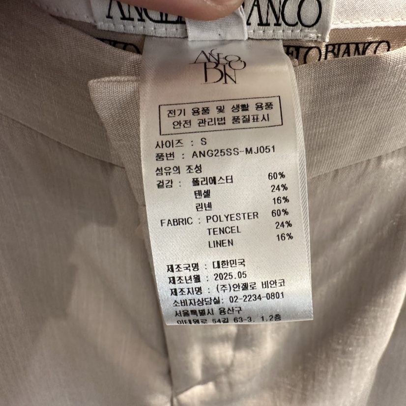MER韓國直郵㊣東大門實拍女裝新款熱賣推薦25春夏人氣時尚套裝MER/ANGELO BIANCO套裝