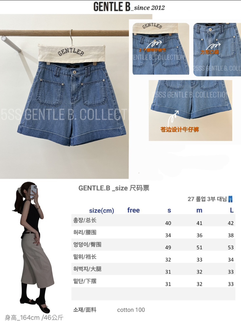 GENTLE B韓國直郵㊣女裝新品時尚25春夏推薦人氣短褲不含腰帶GENTLE B短褲