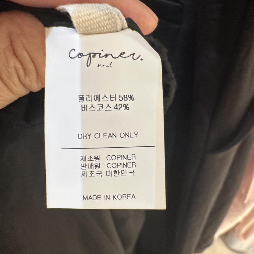 COPINER直郵韓國代購㊣女裝新品推薦休閑熱賣時尚25春夏長裙COPINER長裙
