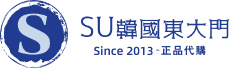 SU韓國東大門批發代購官網